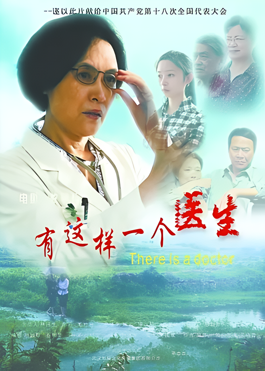 有这样一个医生