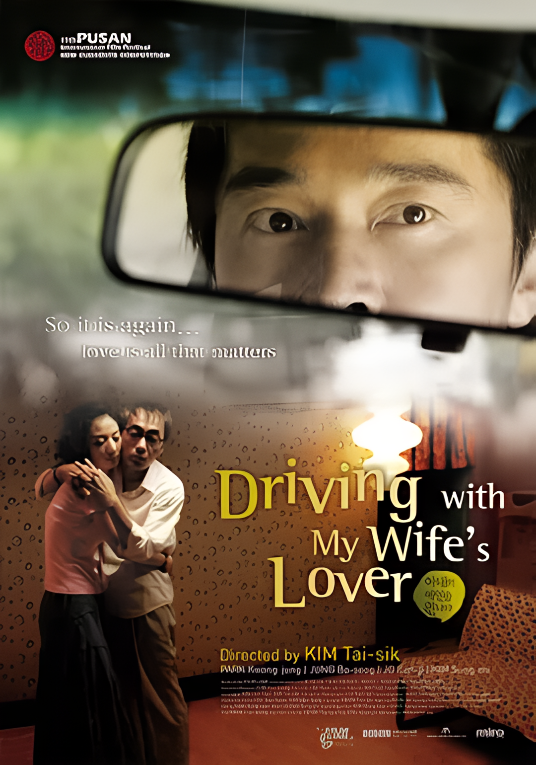 坐情敌的出租车