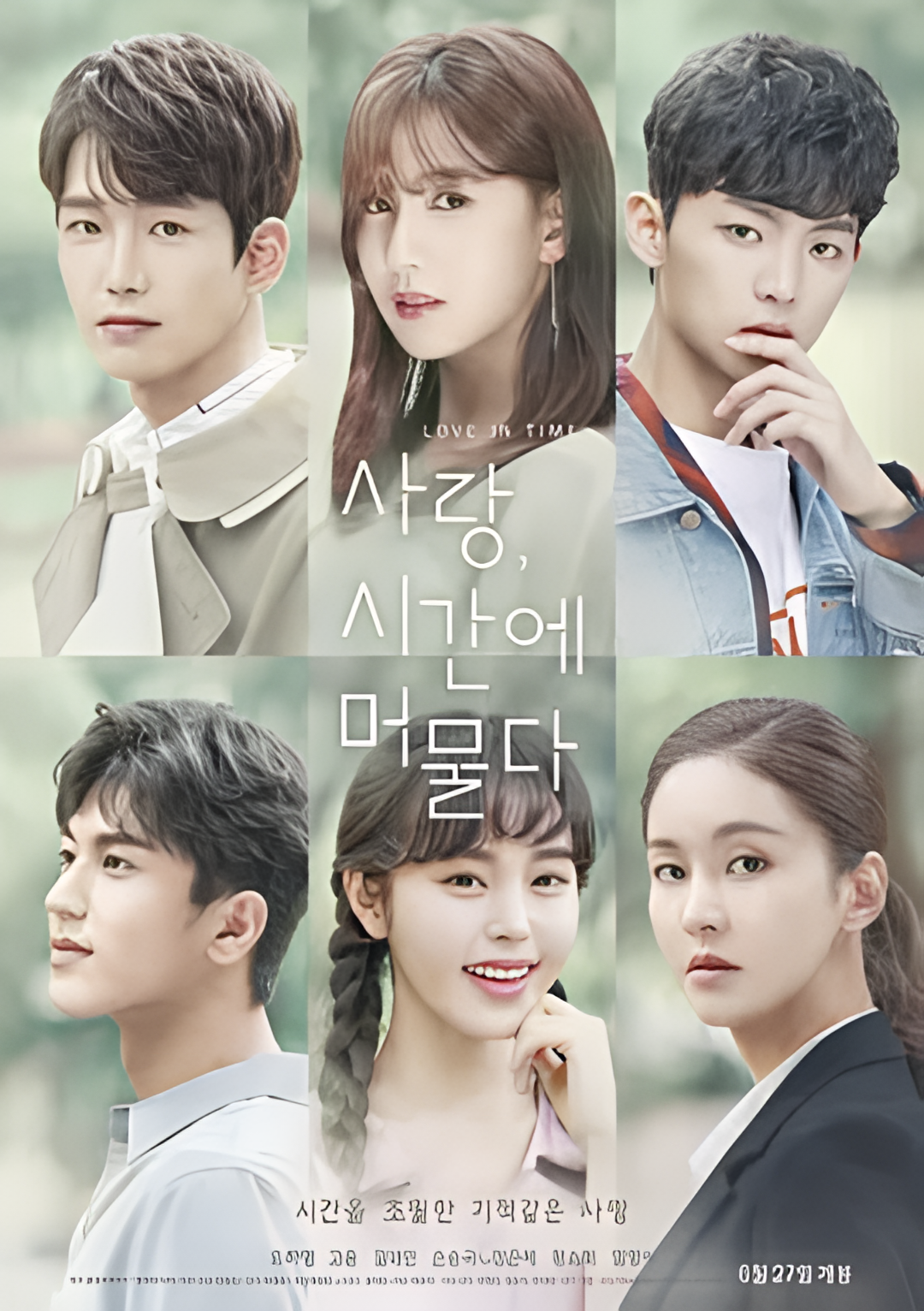 爱情，在时间中停留