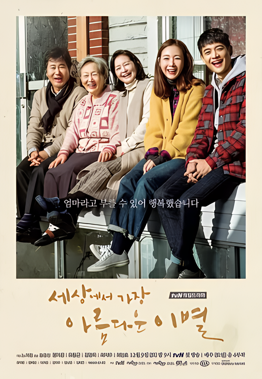 世上最美丽的离别