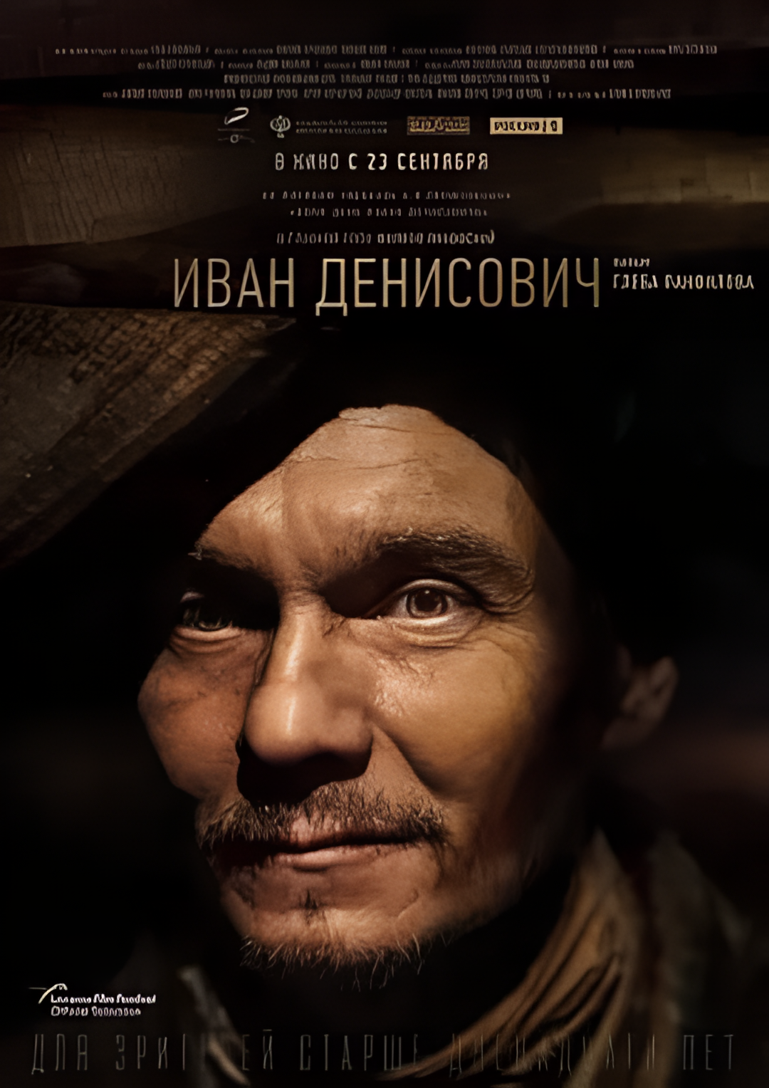 伊万杰尼索维奇