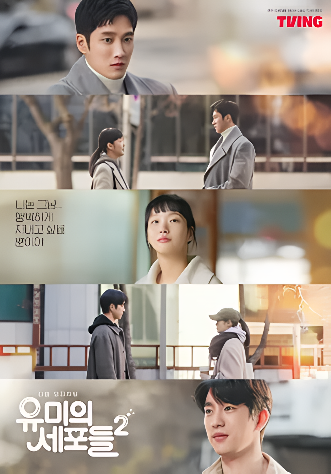 柔美的细胞小将 第二季