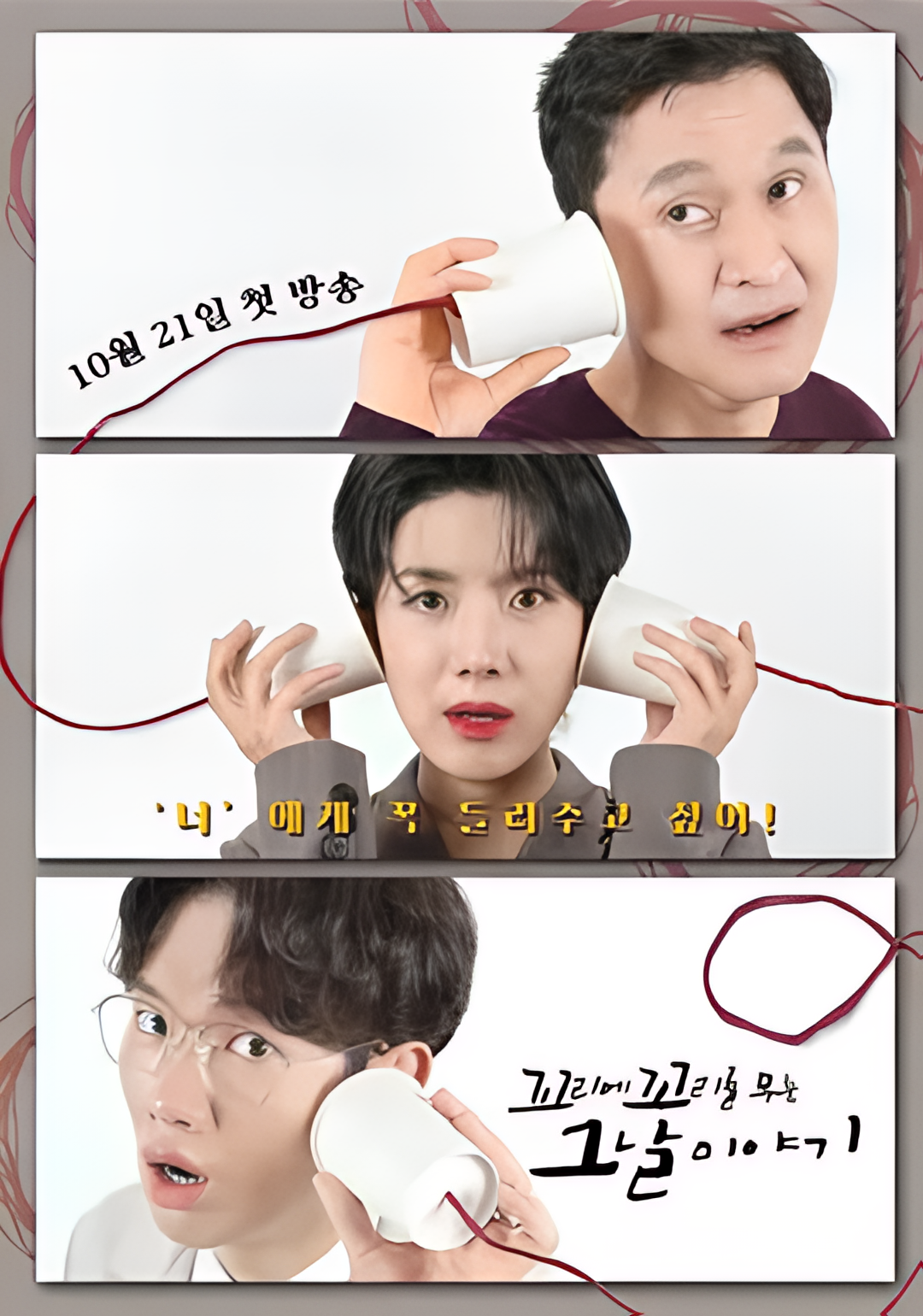 环环相扣的老故事 第三季