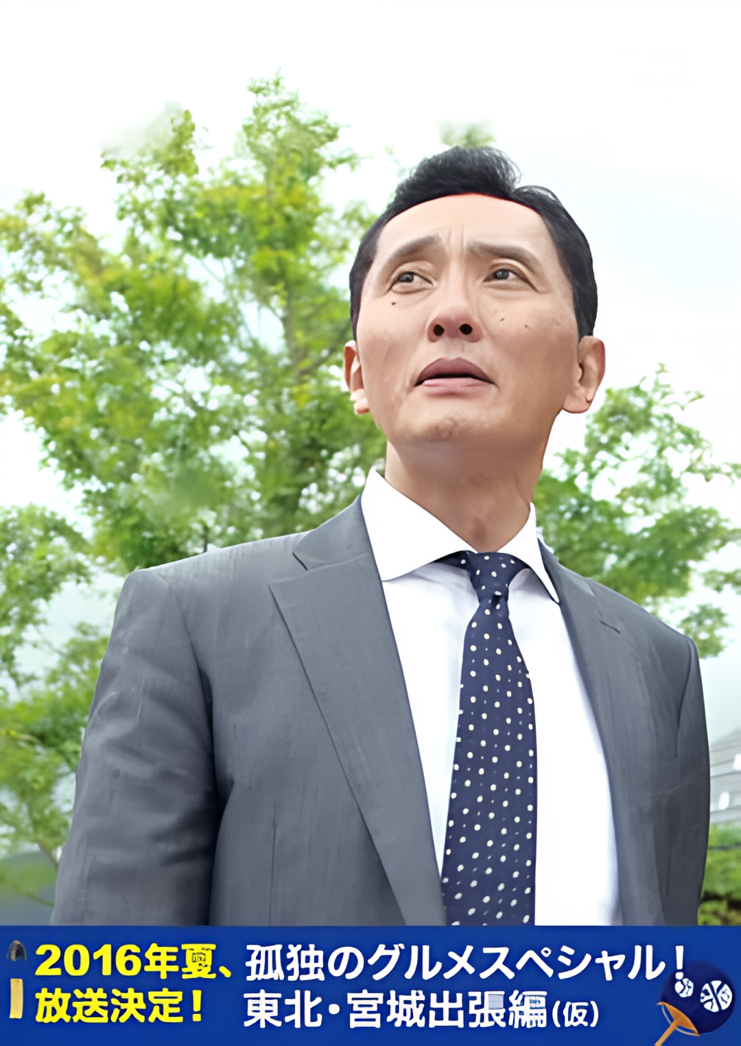 孤独的美食家特别篇！盛夏的东北宫城出差篇