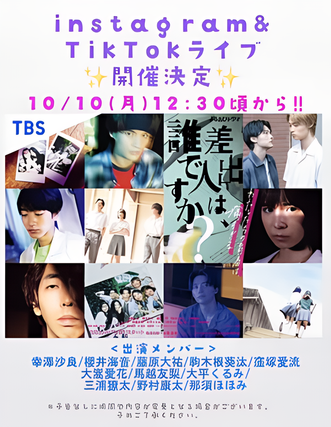 寄信人、是谁？