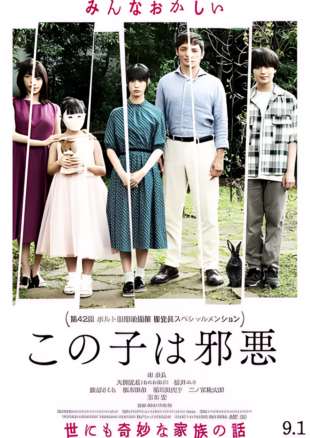 这个孩子很邪恶