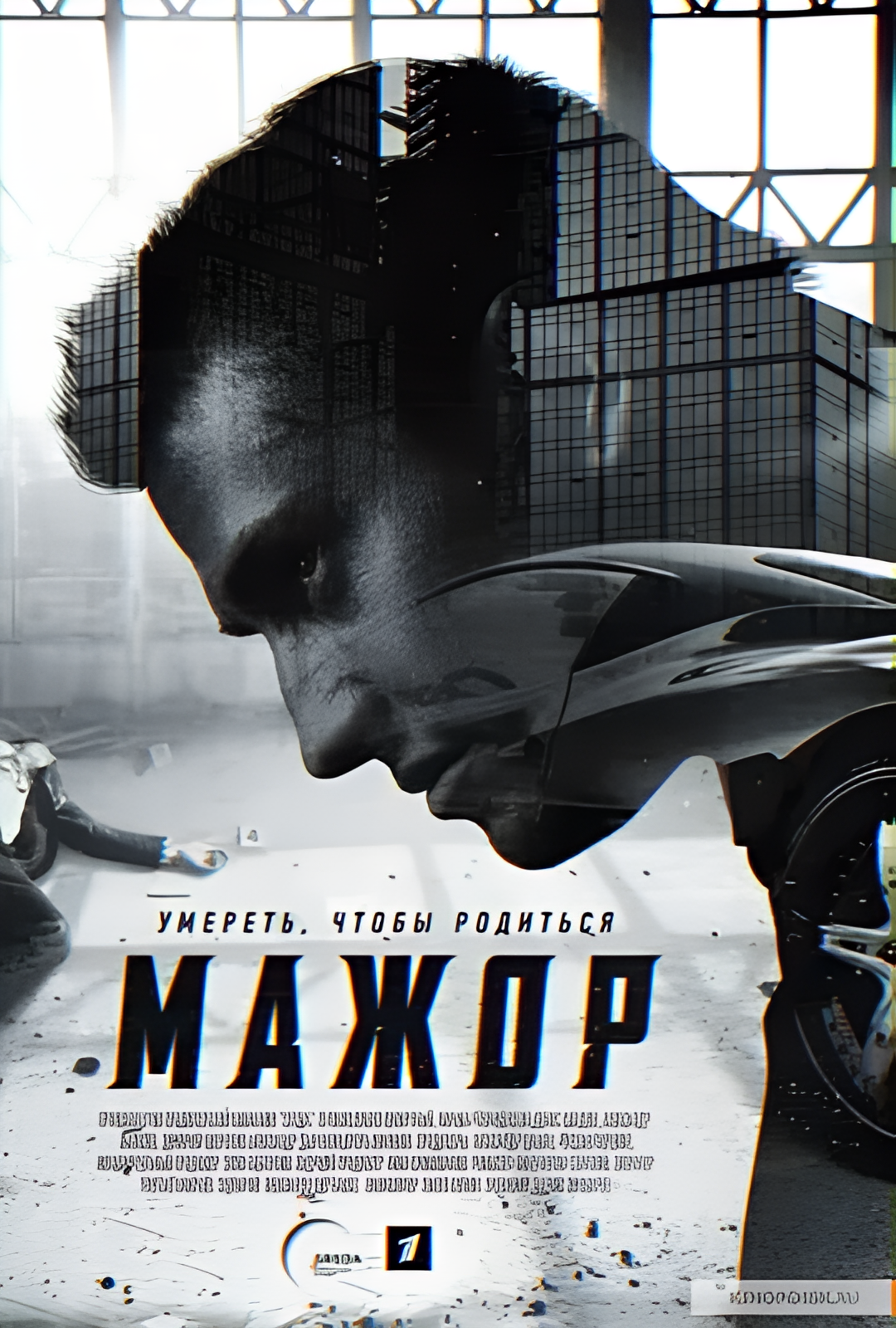 纨绔子弟 第一季