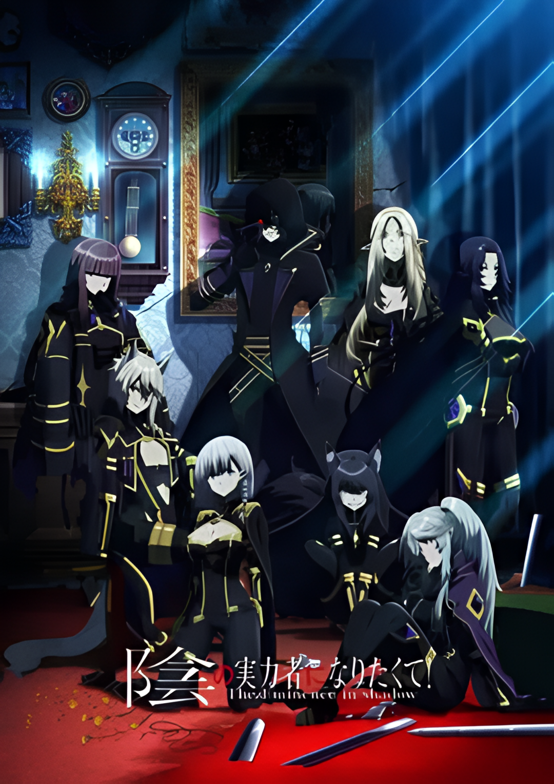 想要成为影之实力者！