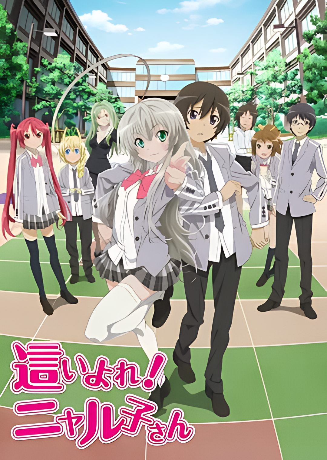 潜行吧！奈亚子 (新TV版)