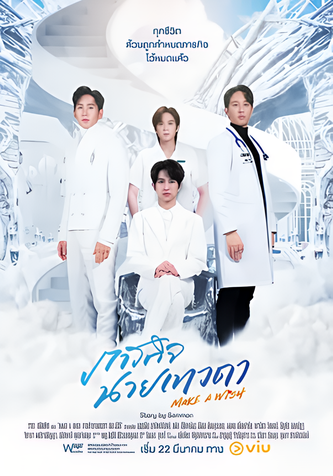 天使先生的使命