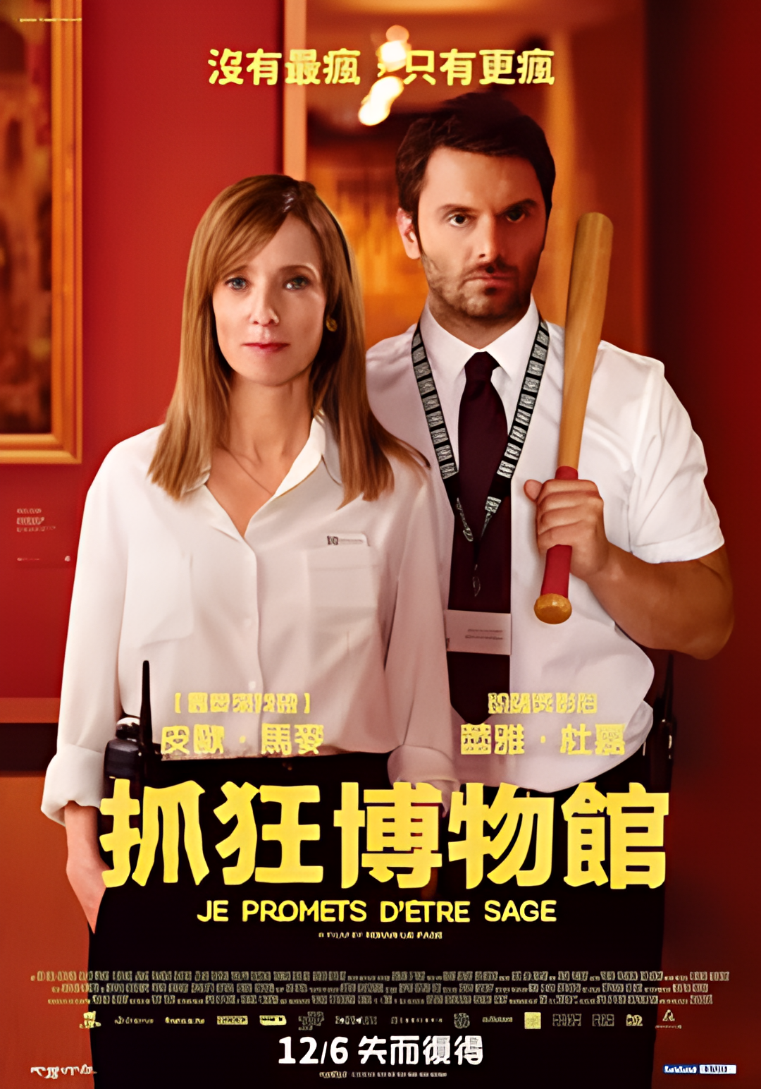 保证我会乖乖的