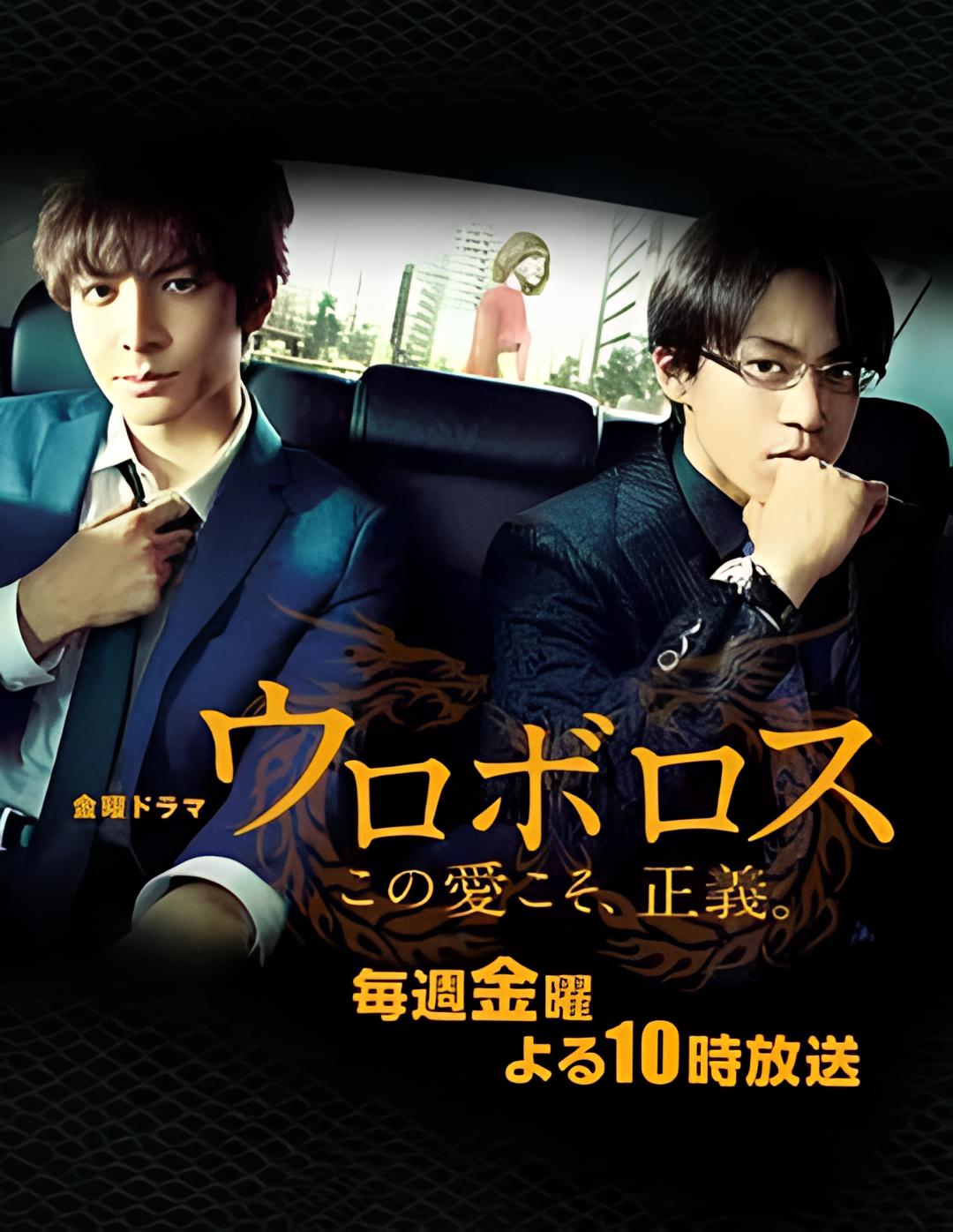 无间双龙：这份爱，才是正义