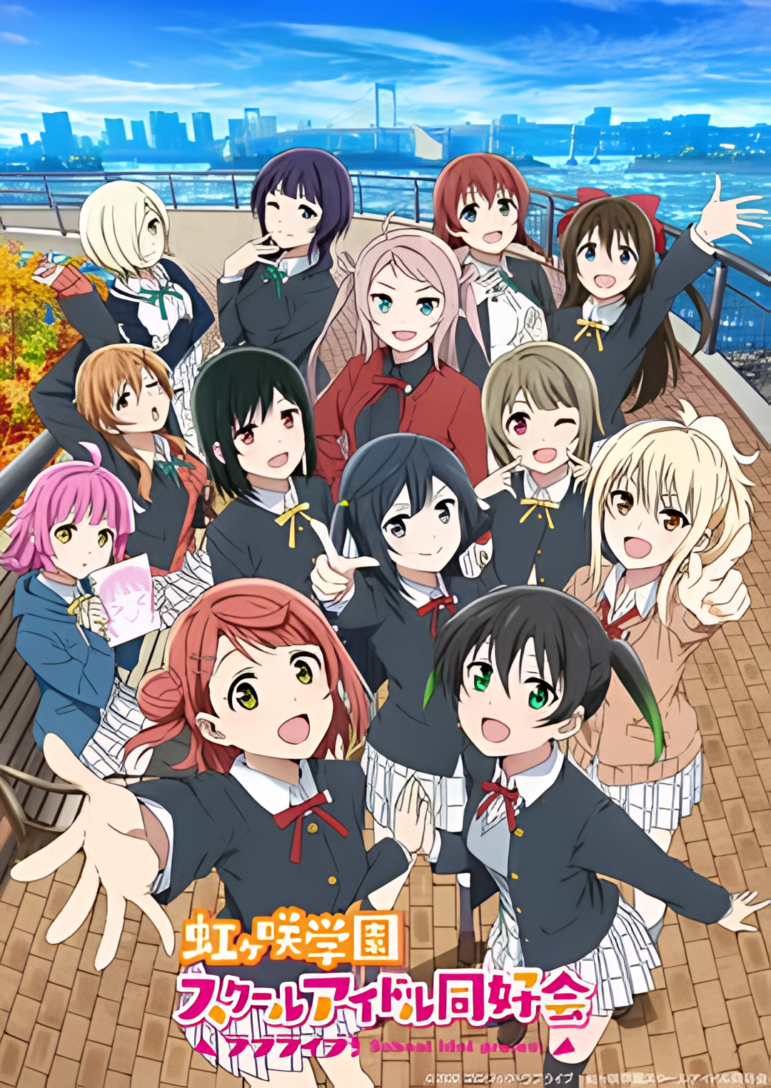 LoveLive! 虹咲学园学园偶像同好会 第二季