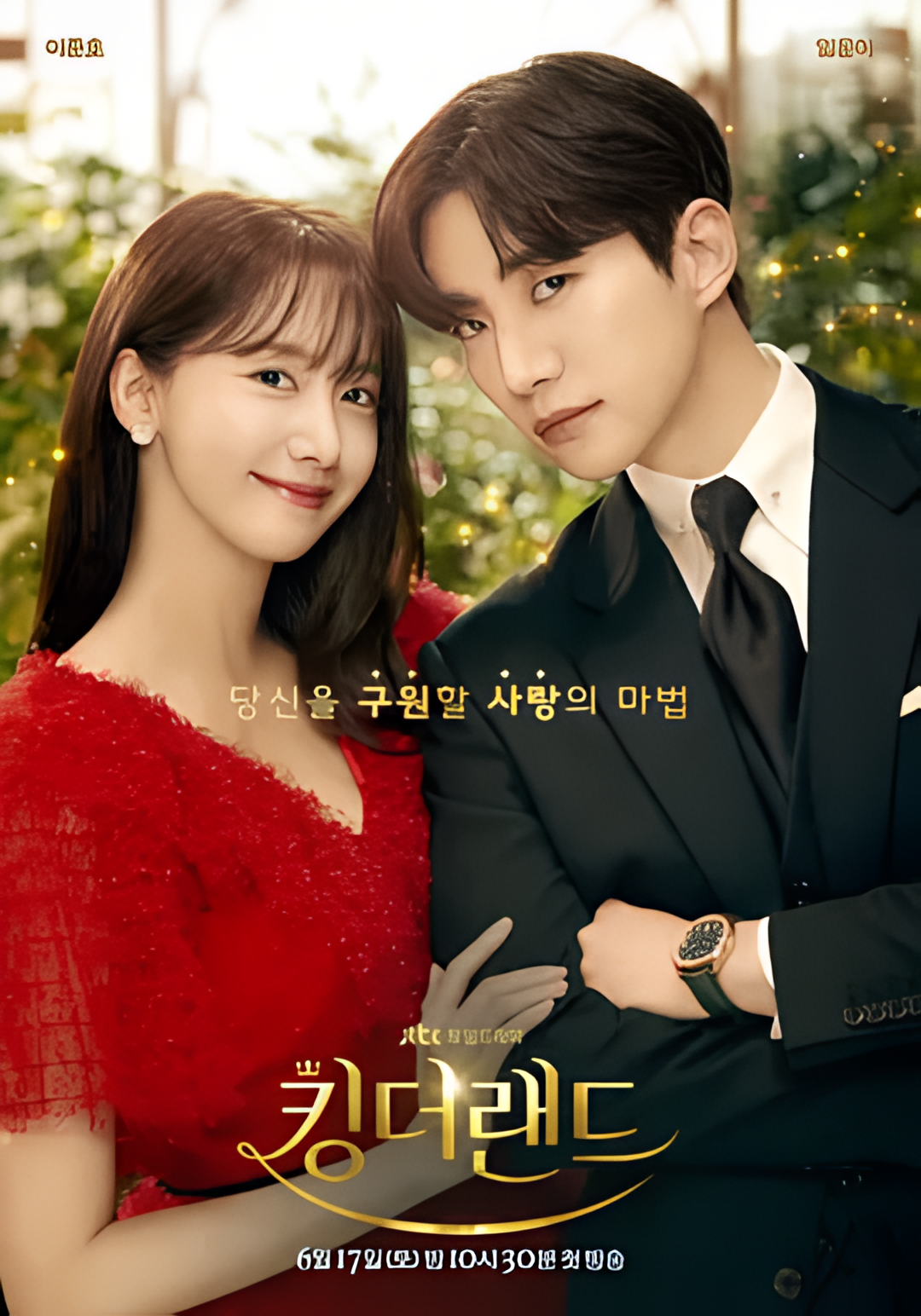 欢迎来到王之国