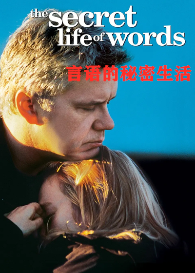 言语的秘密生活