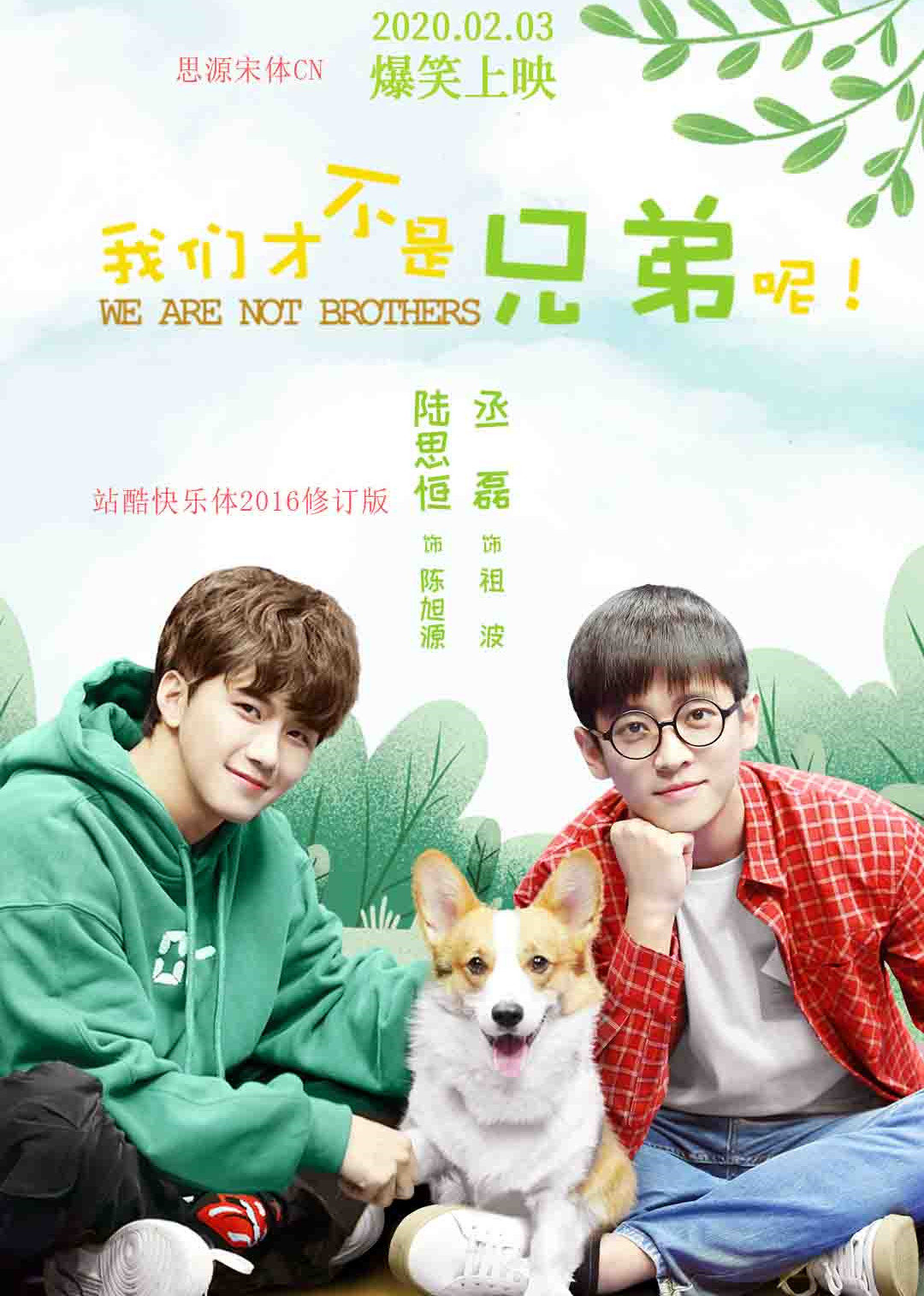 第1集：叔公来了