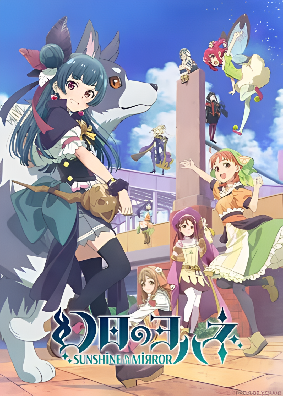 幻日夜羽 -镜中晖光-