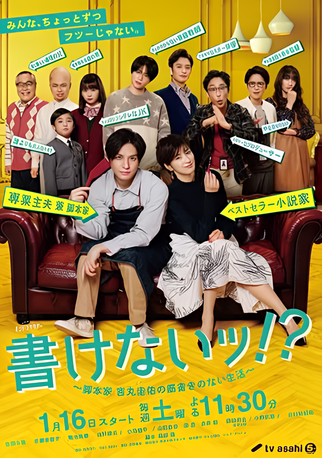 写不出来~编剧吉丸圭佑的没有条理的生活～