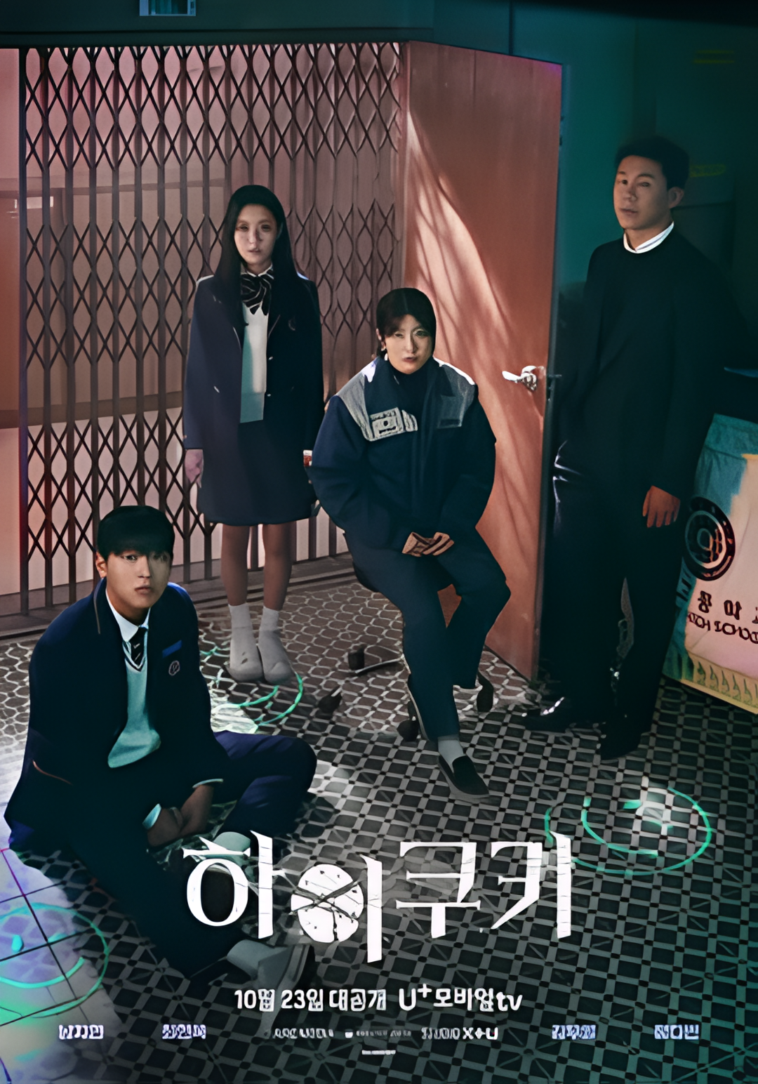 神奇饼干 High Cookie