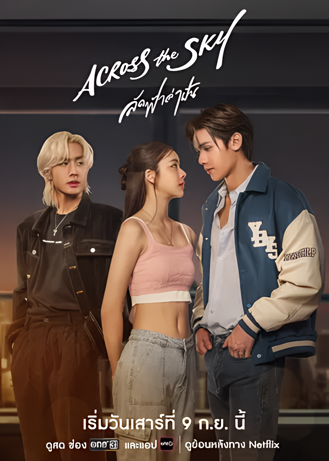 翱翔逐梦/紫禁之巅