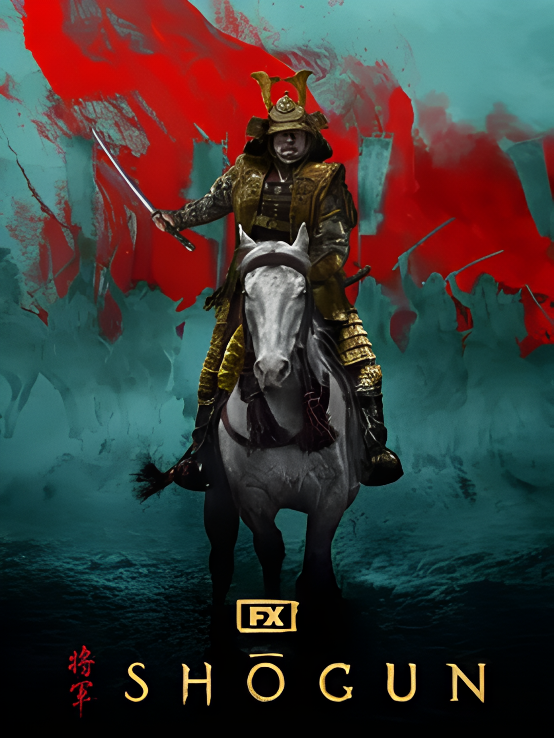 幕府将军 第一季