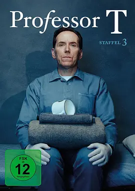 T教授 第三季