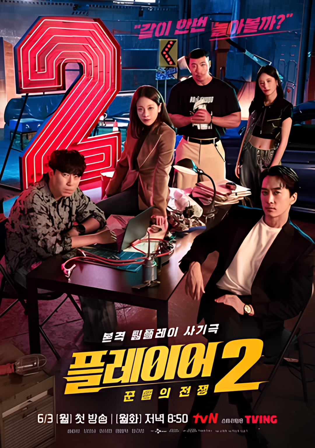 玩家2：玩家的战争