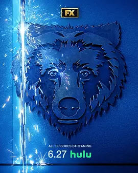 熊家餐馆 第三季