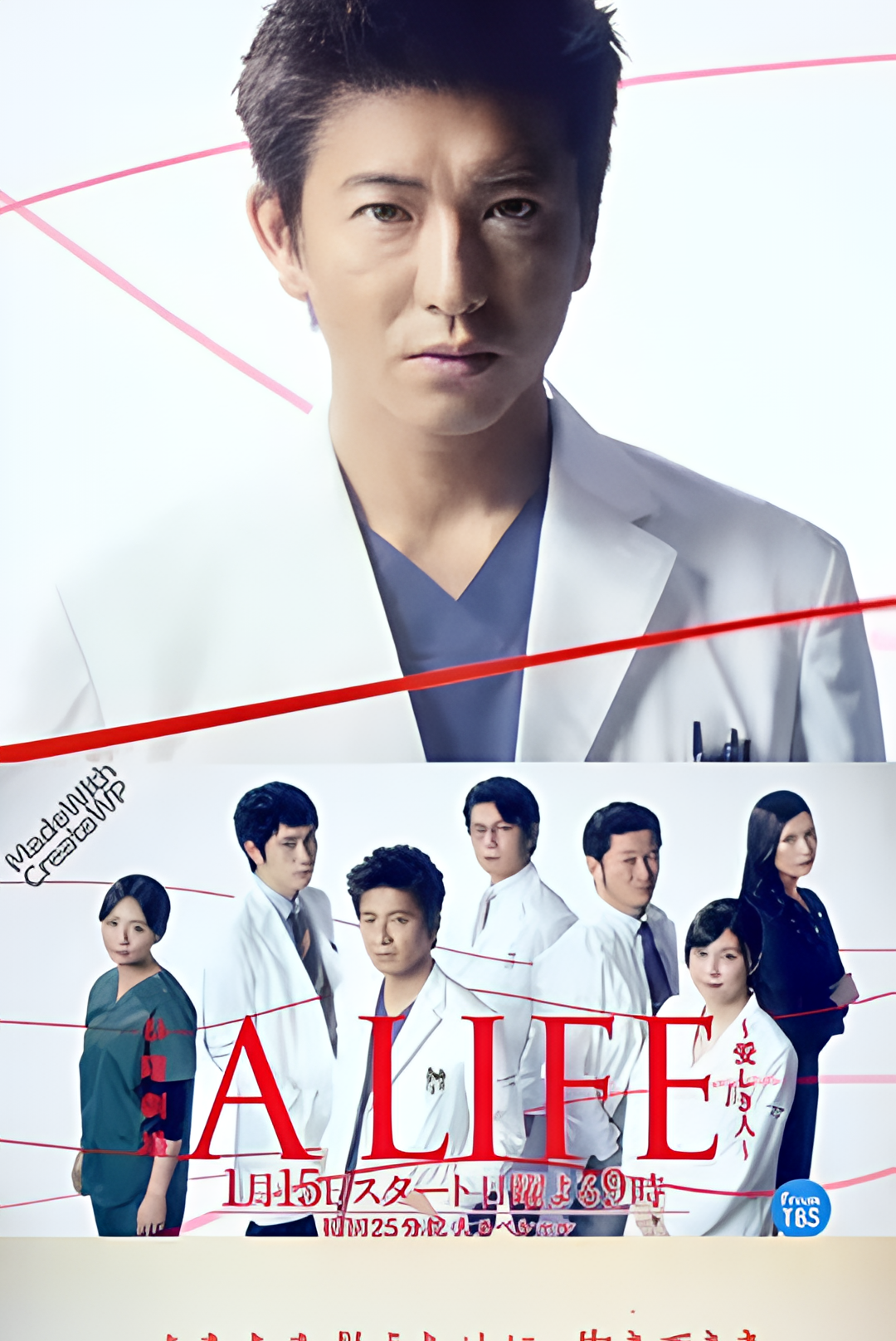 A LIFE～深爱的你～