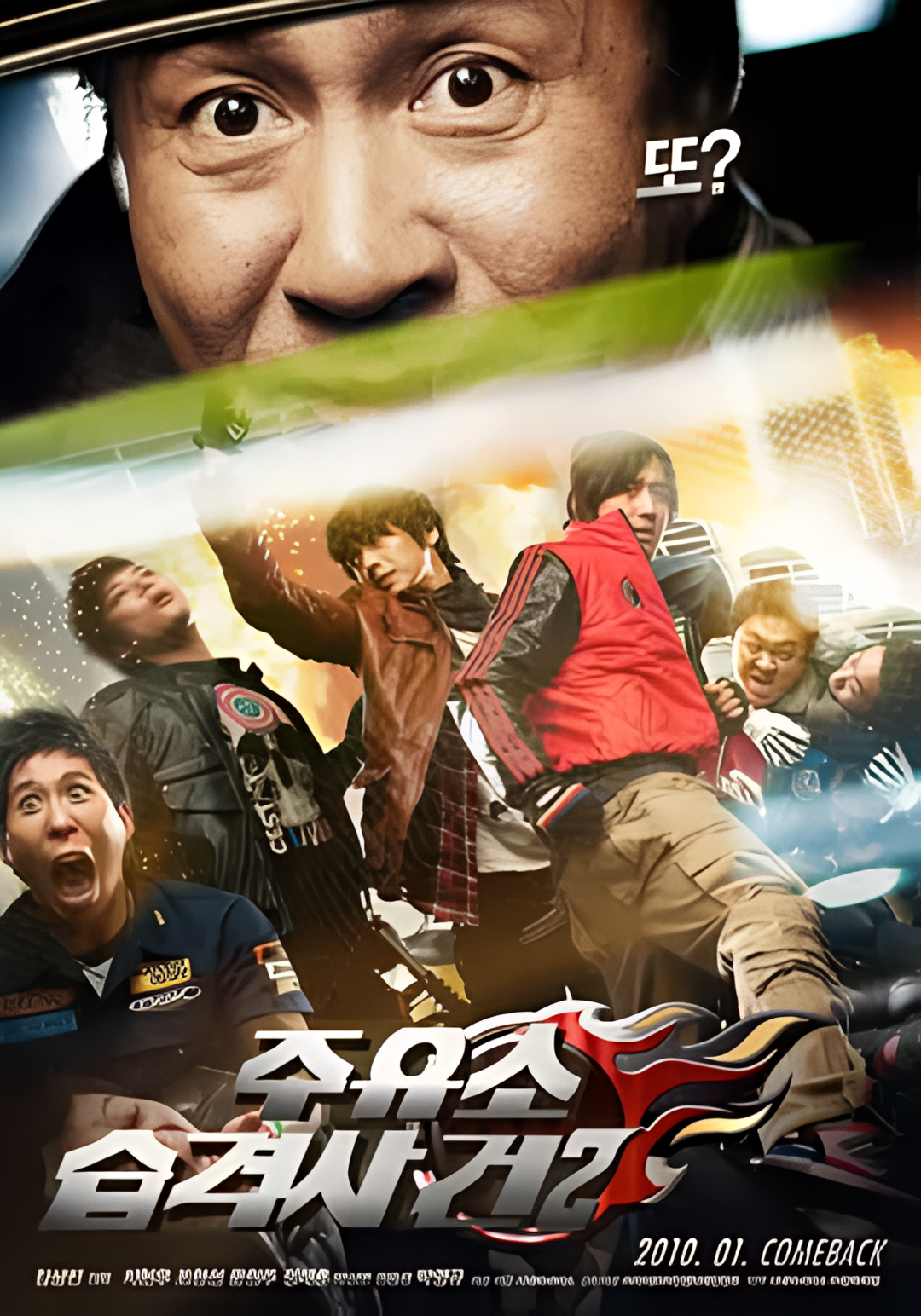 加油站袭击事件2