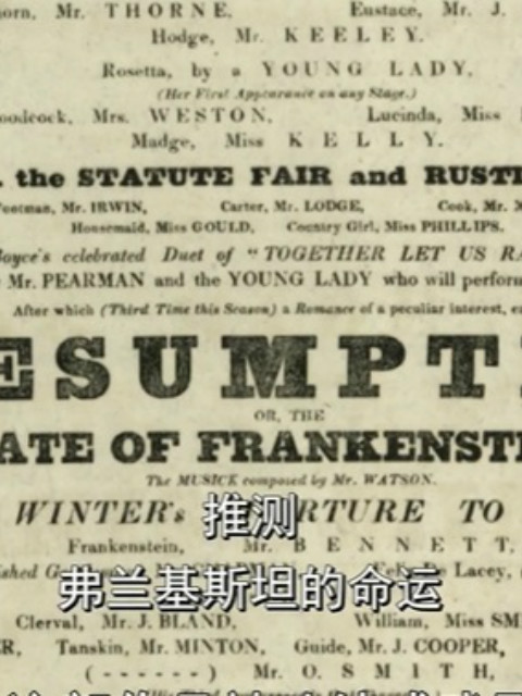 弗兰肯斯坦和吸血鬼 月黑风高夜