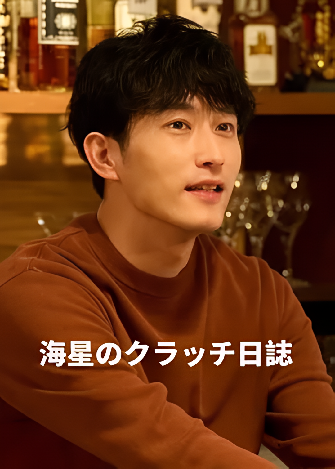 海星的Clutch日记