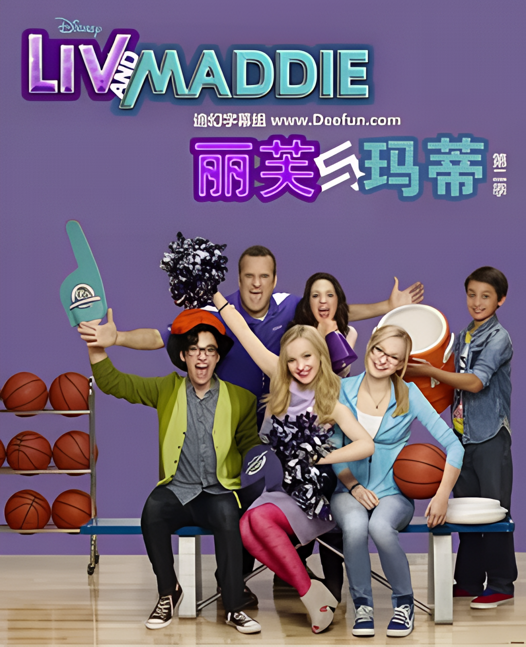 丽芙和玛蒂 第三季