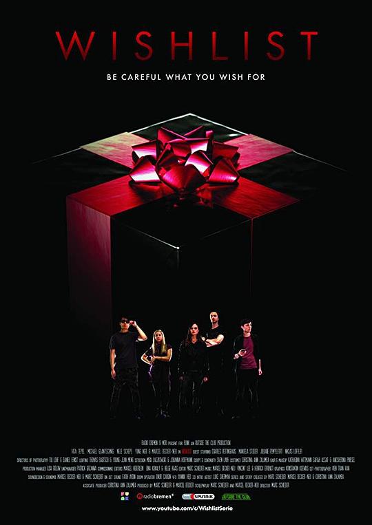 愿望清单第二季