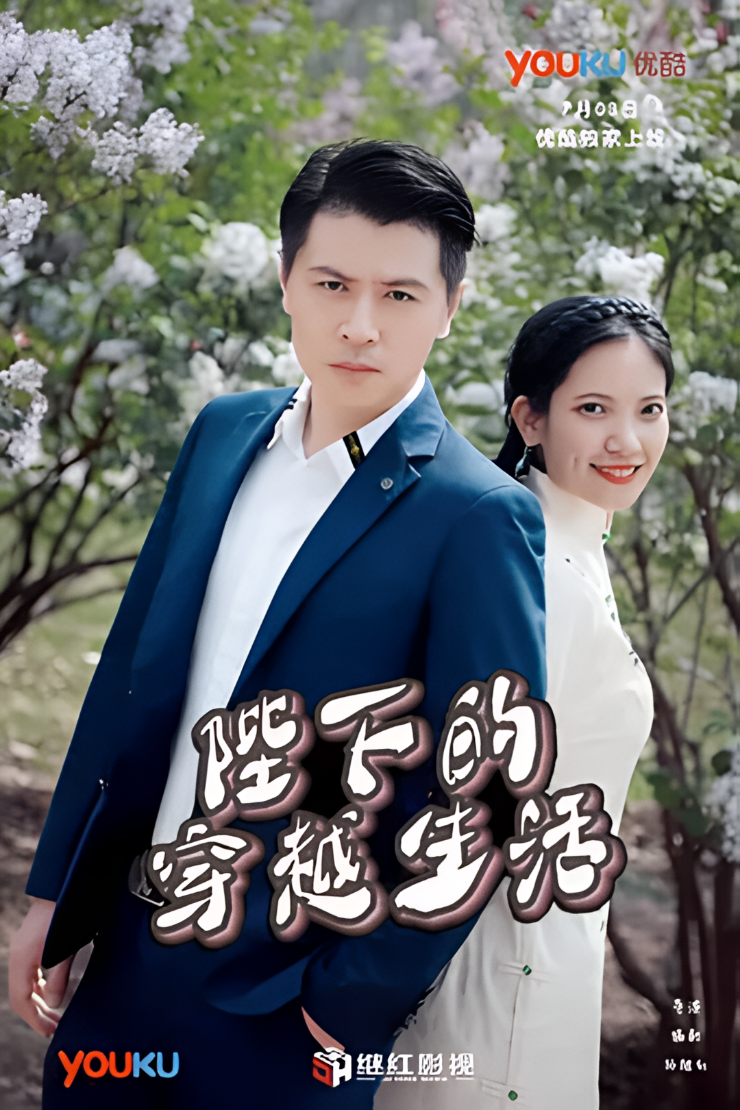 陛下的穿越生活