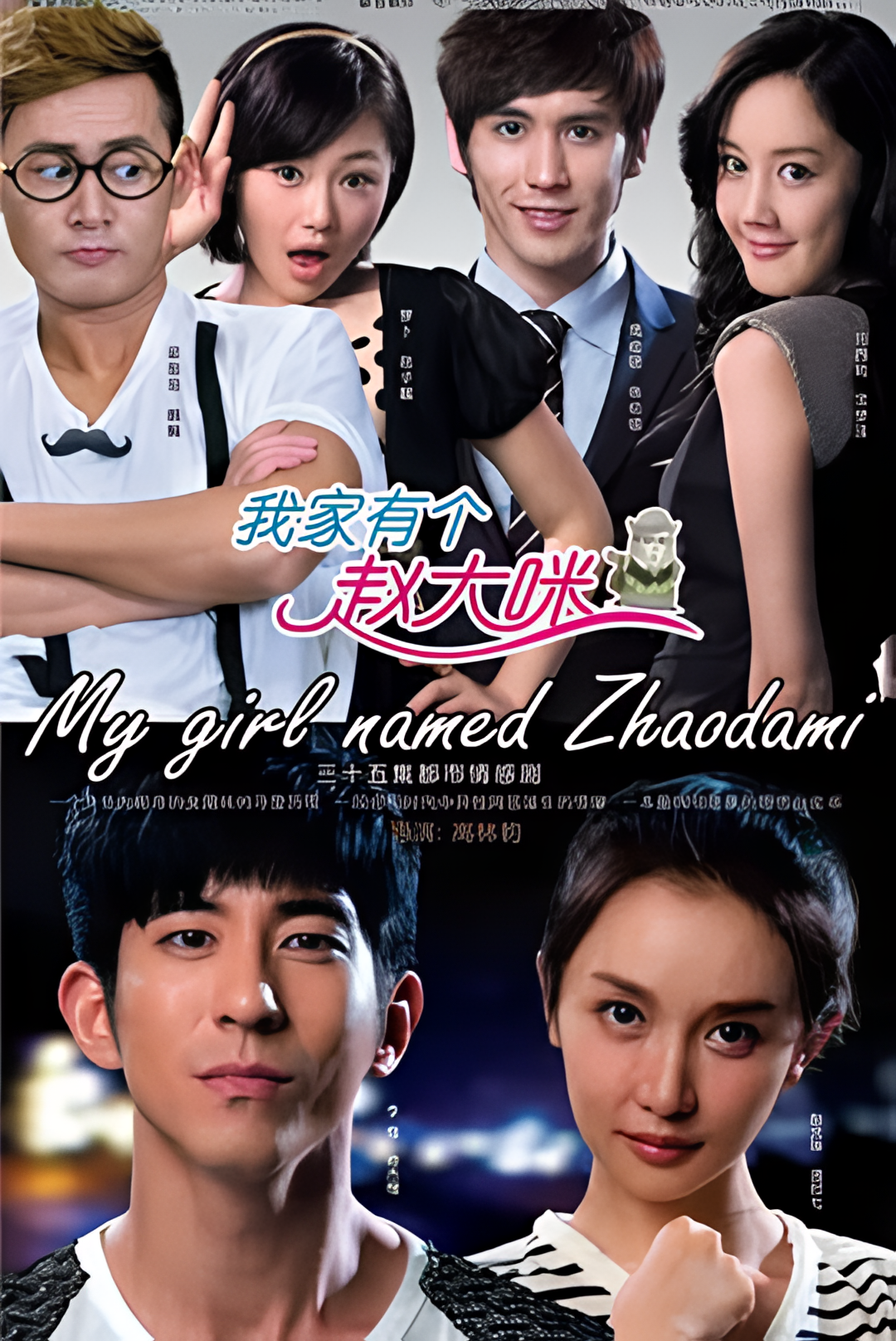 我家有个赵大咪