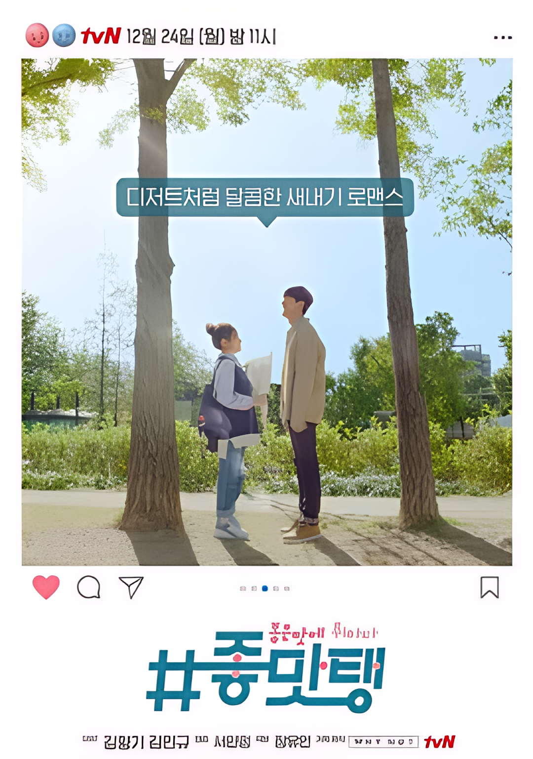 美味：沉醉于美味