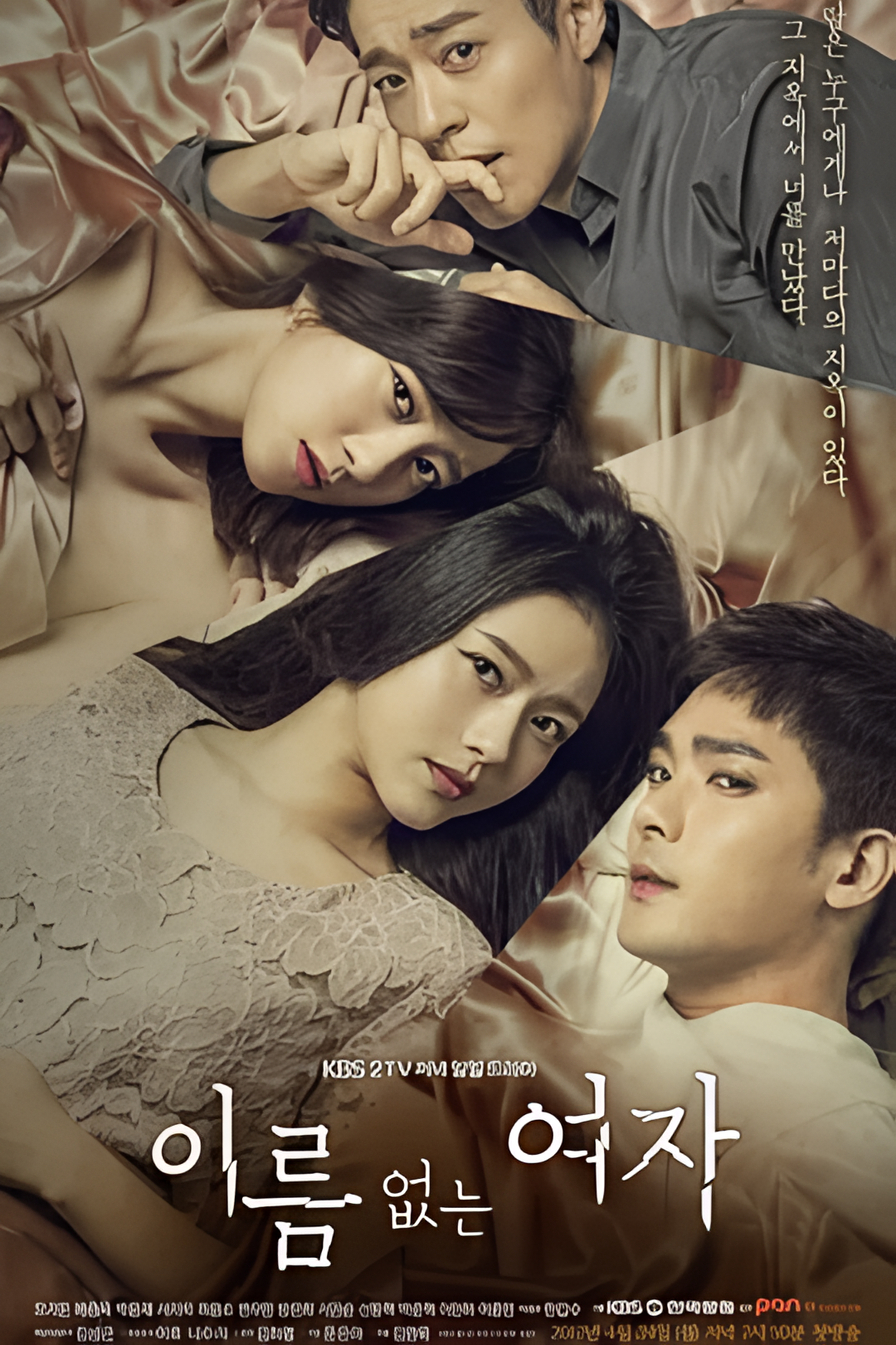 没有名字的女人