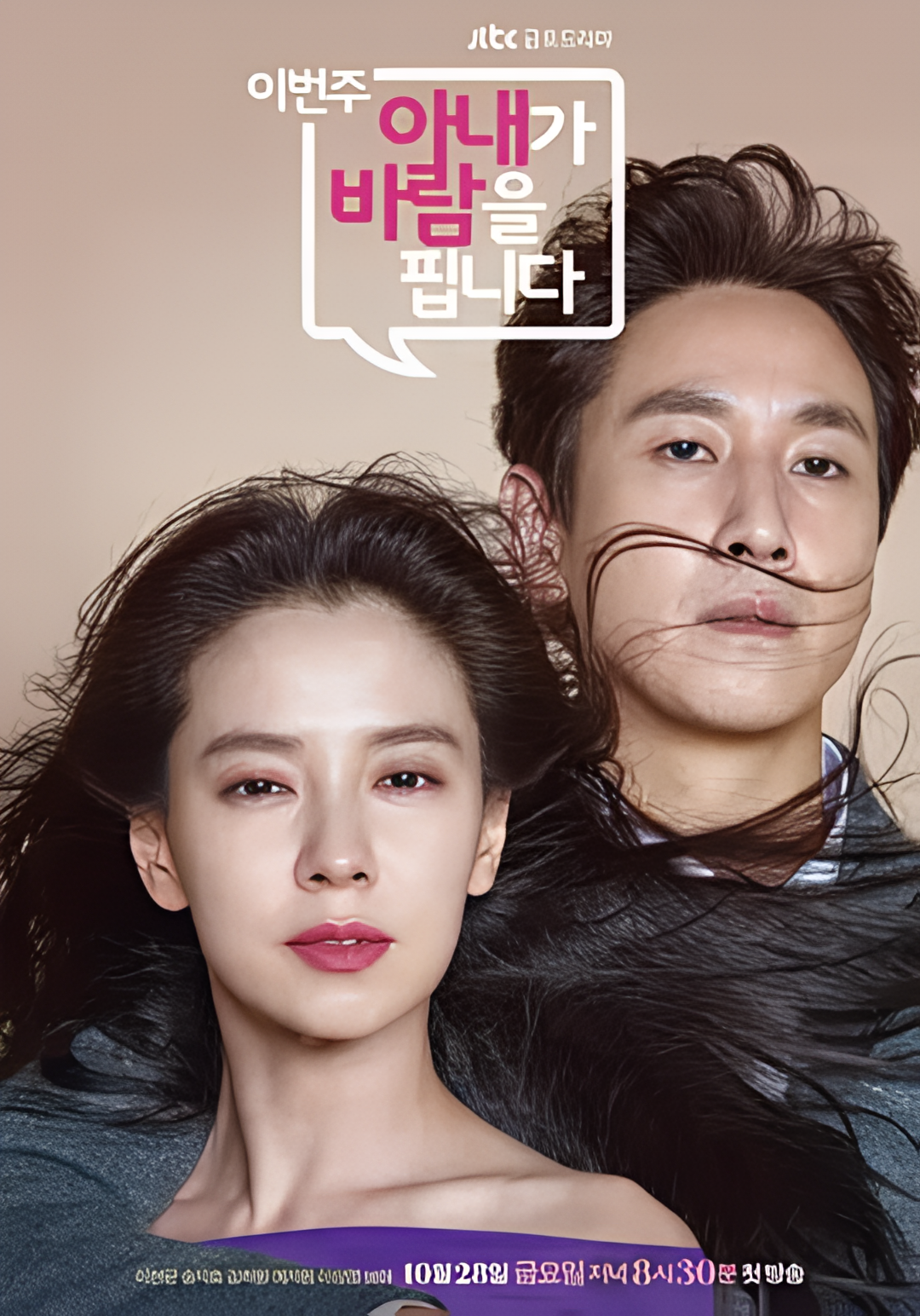 这周，妻子要劈腿了