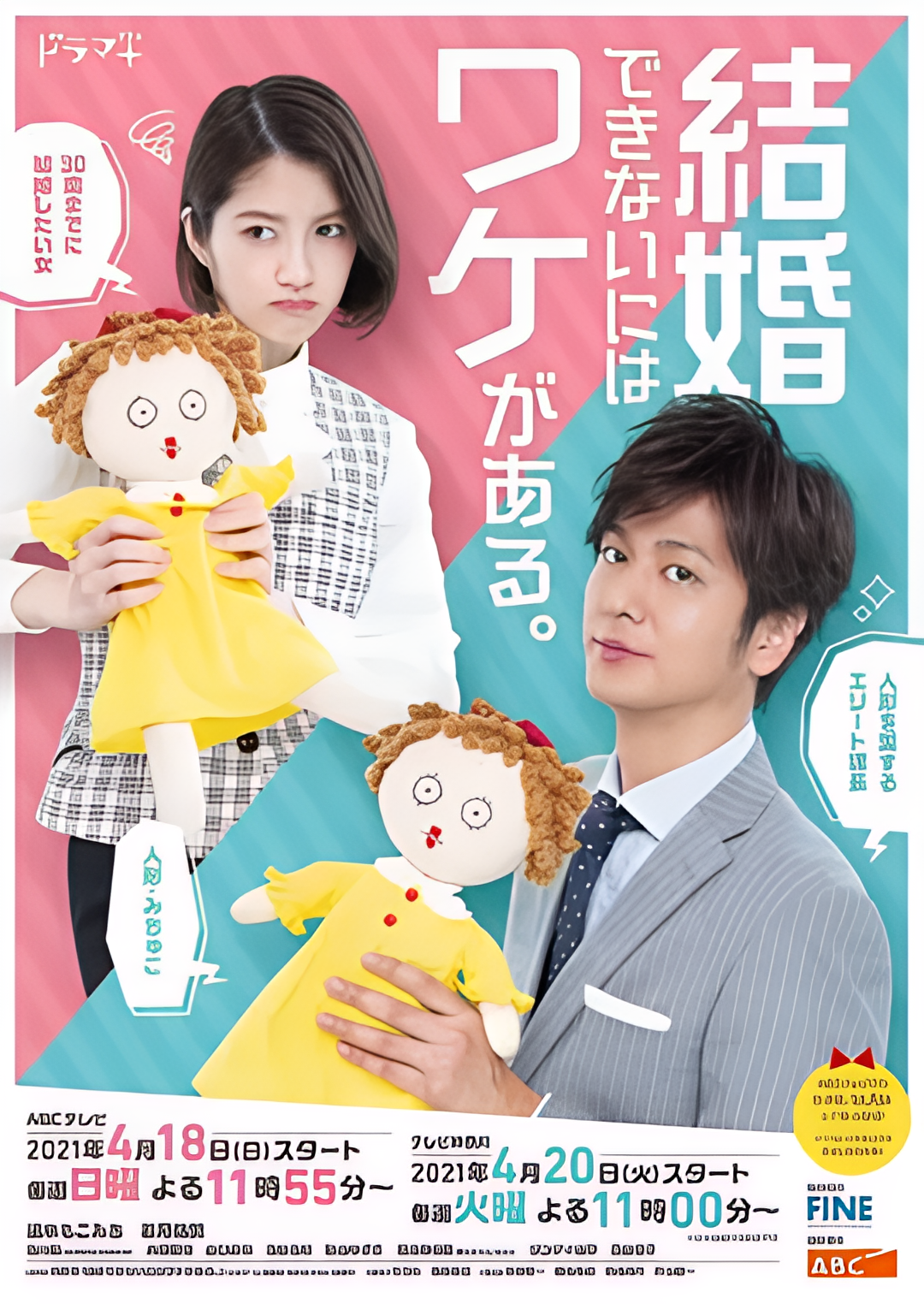 不能结婚是有理由的