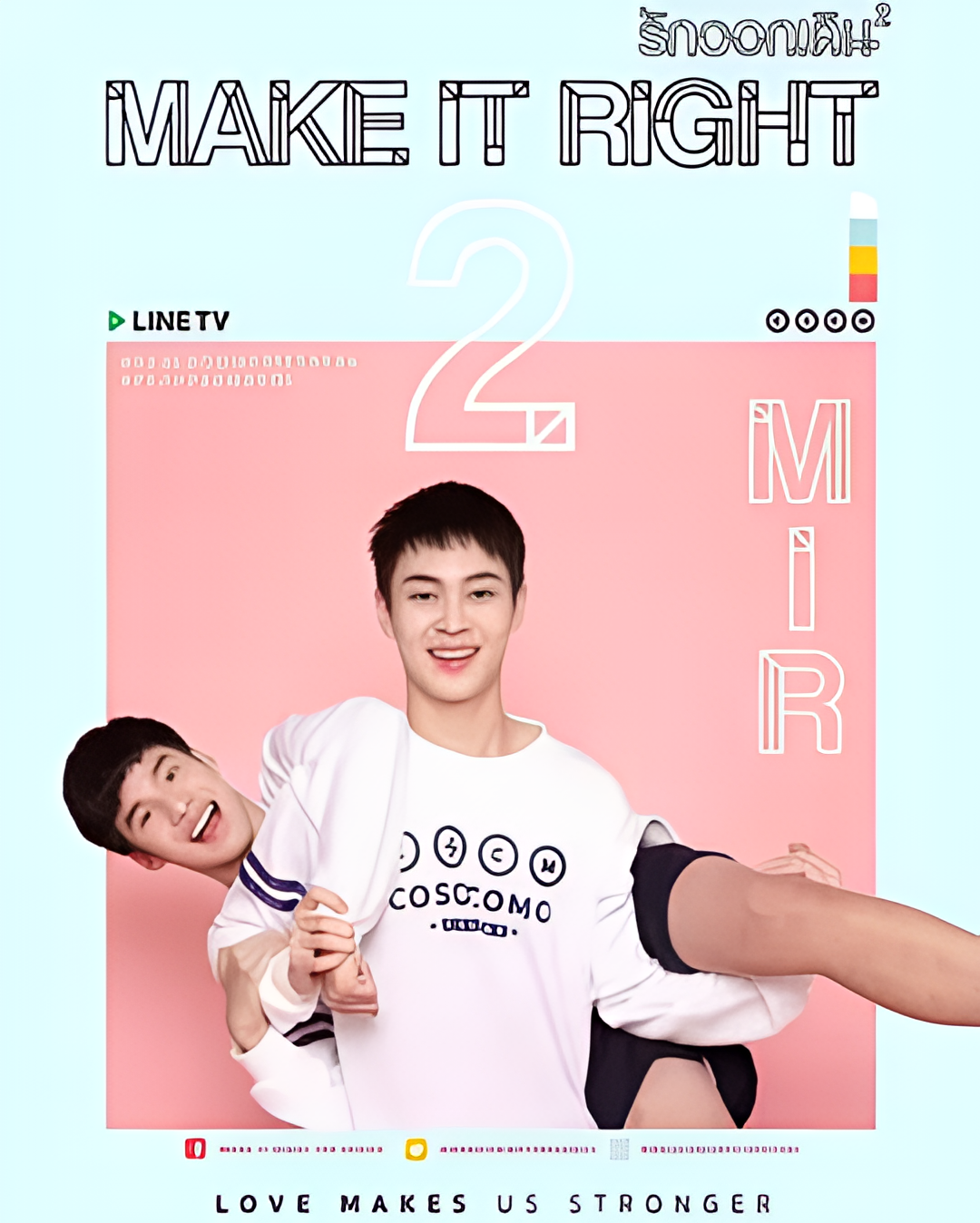 爱来了别错过 第二季