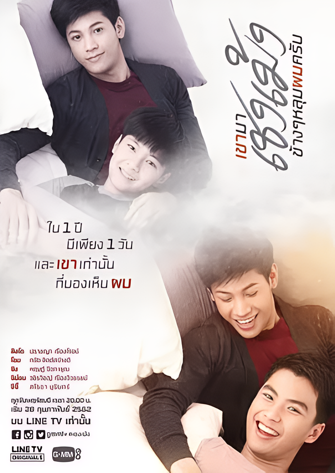 清明时节爱上我