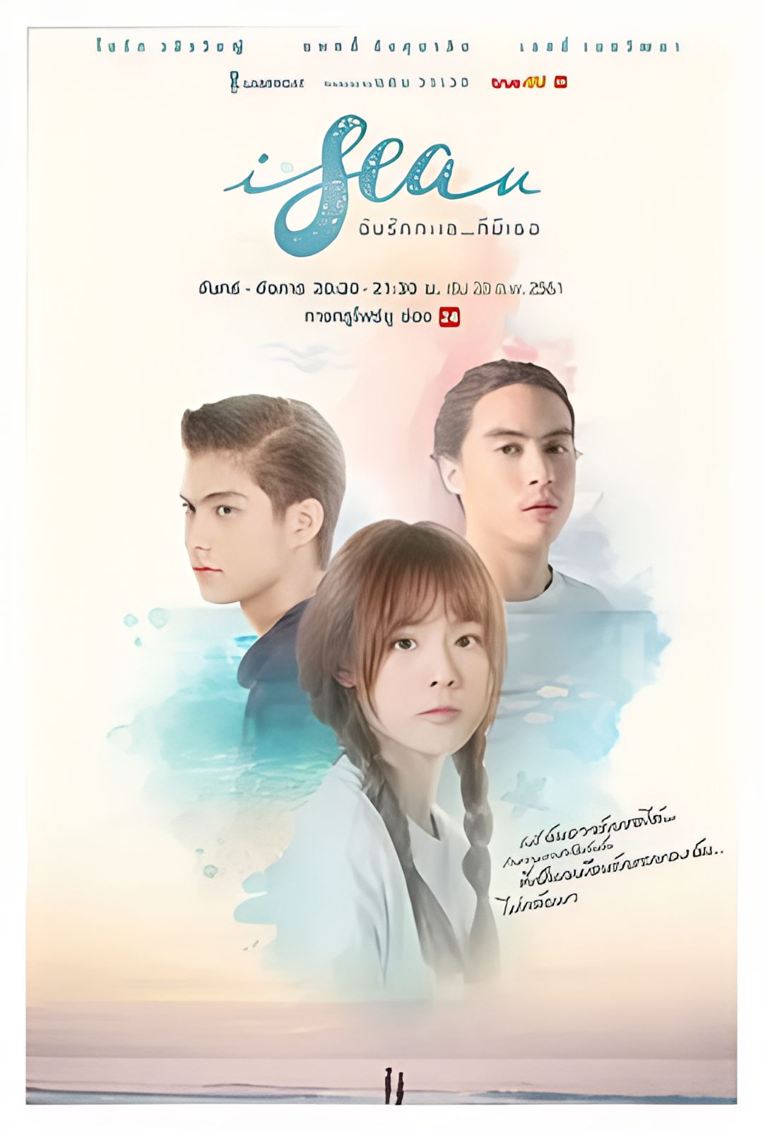 我爱有你的大海