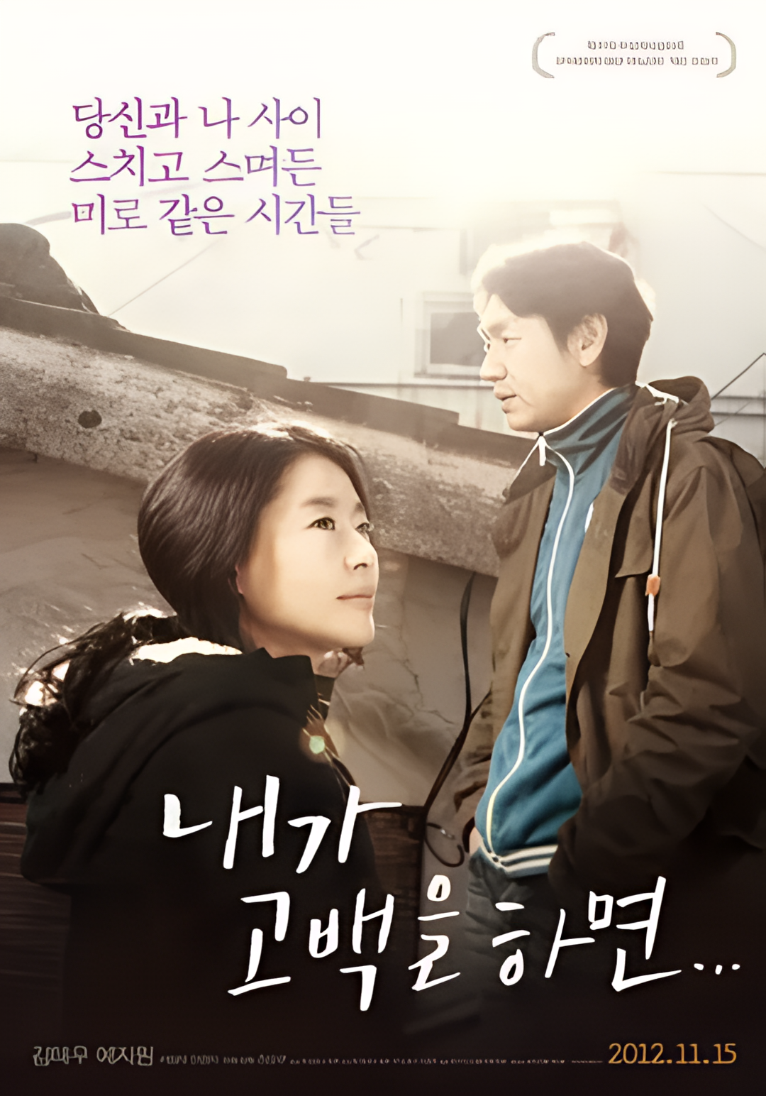 如果我告白的话