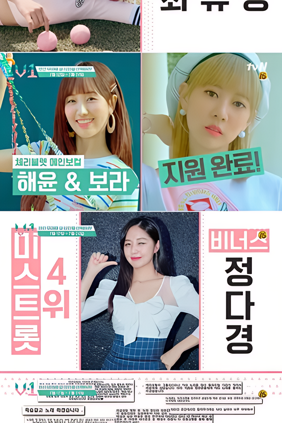 V-1 女团主唱No.1生存战