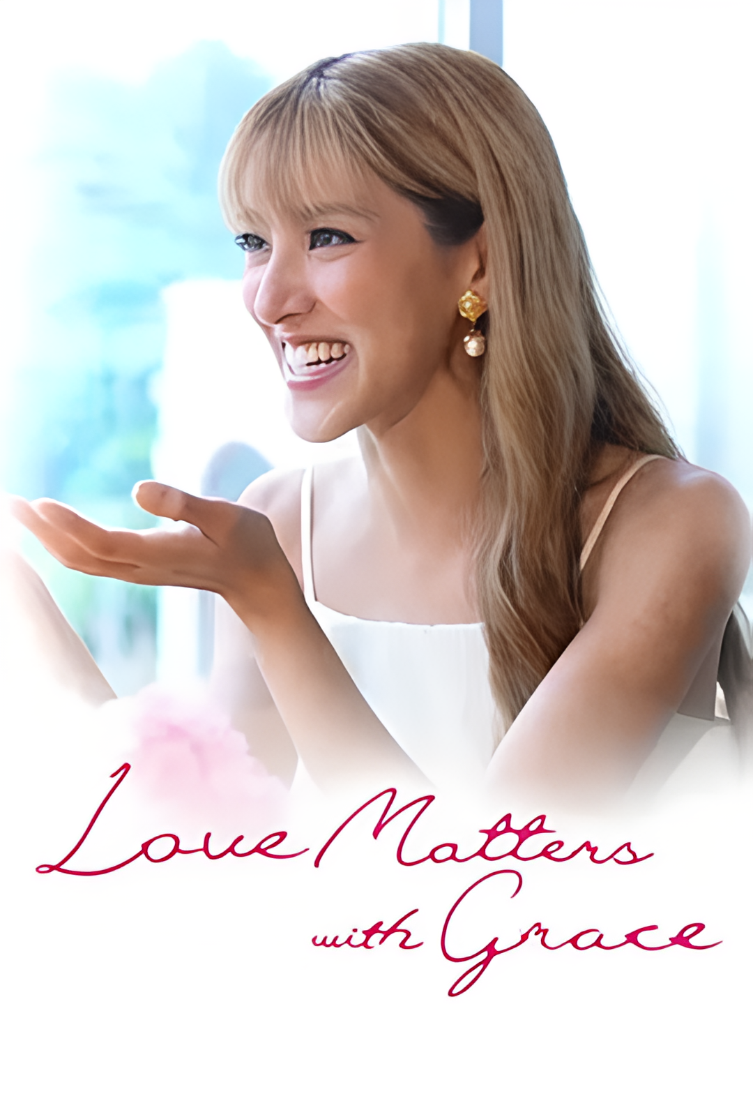 同Grace Chan谈情说爱