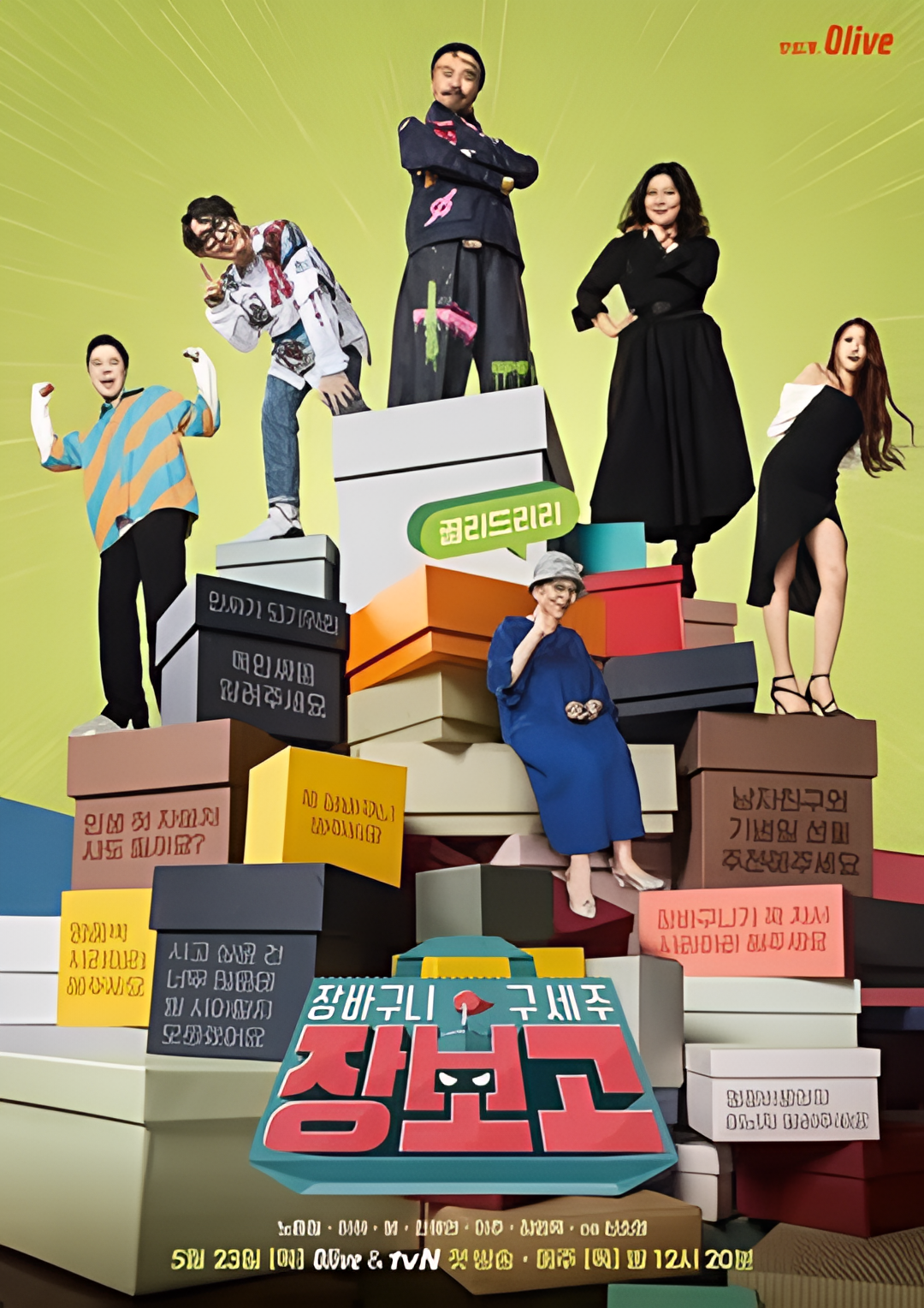 购物车救世主 - Jangbogo