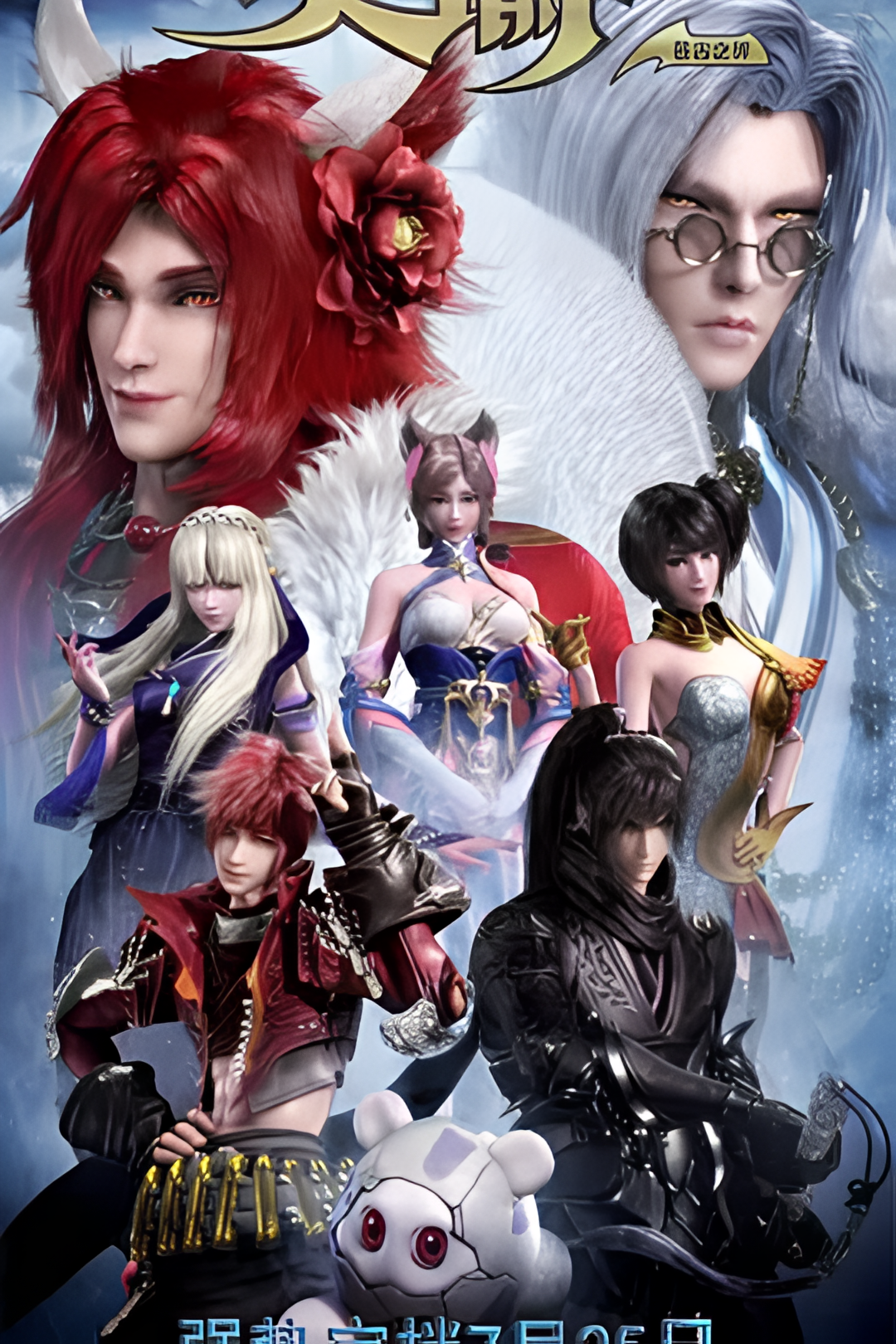 天谕2：苍古之绊