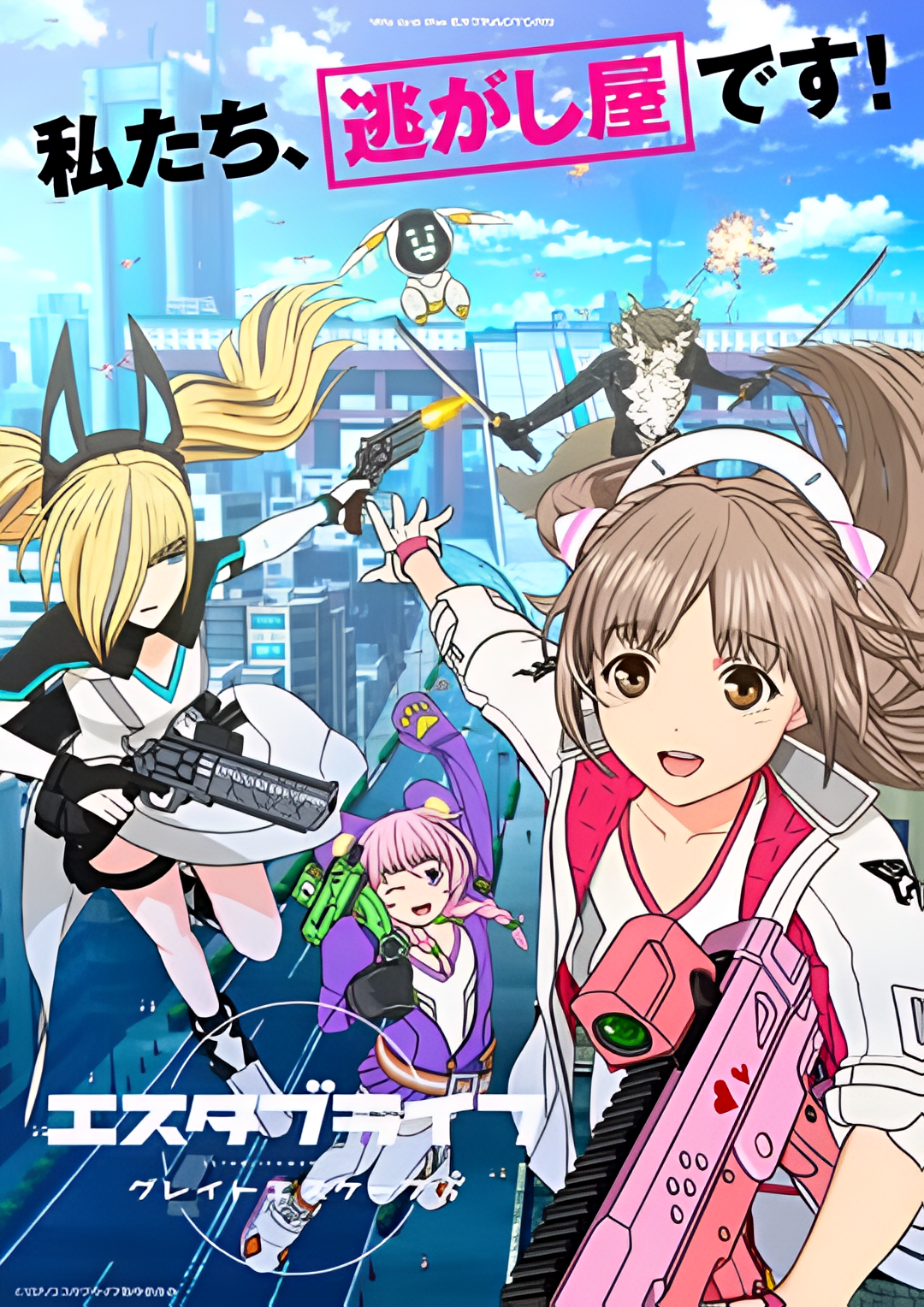 重启人生：大逃亡