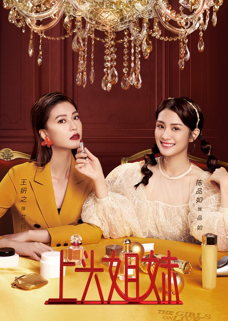 第1集：知名女主播大翻车！这个女人竟有两幅面孔？